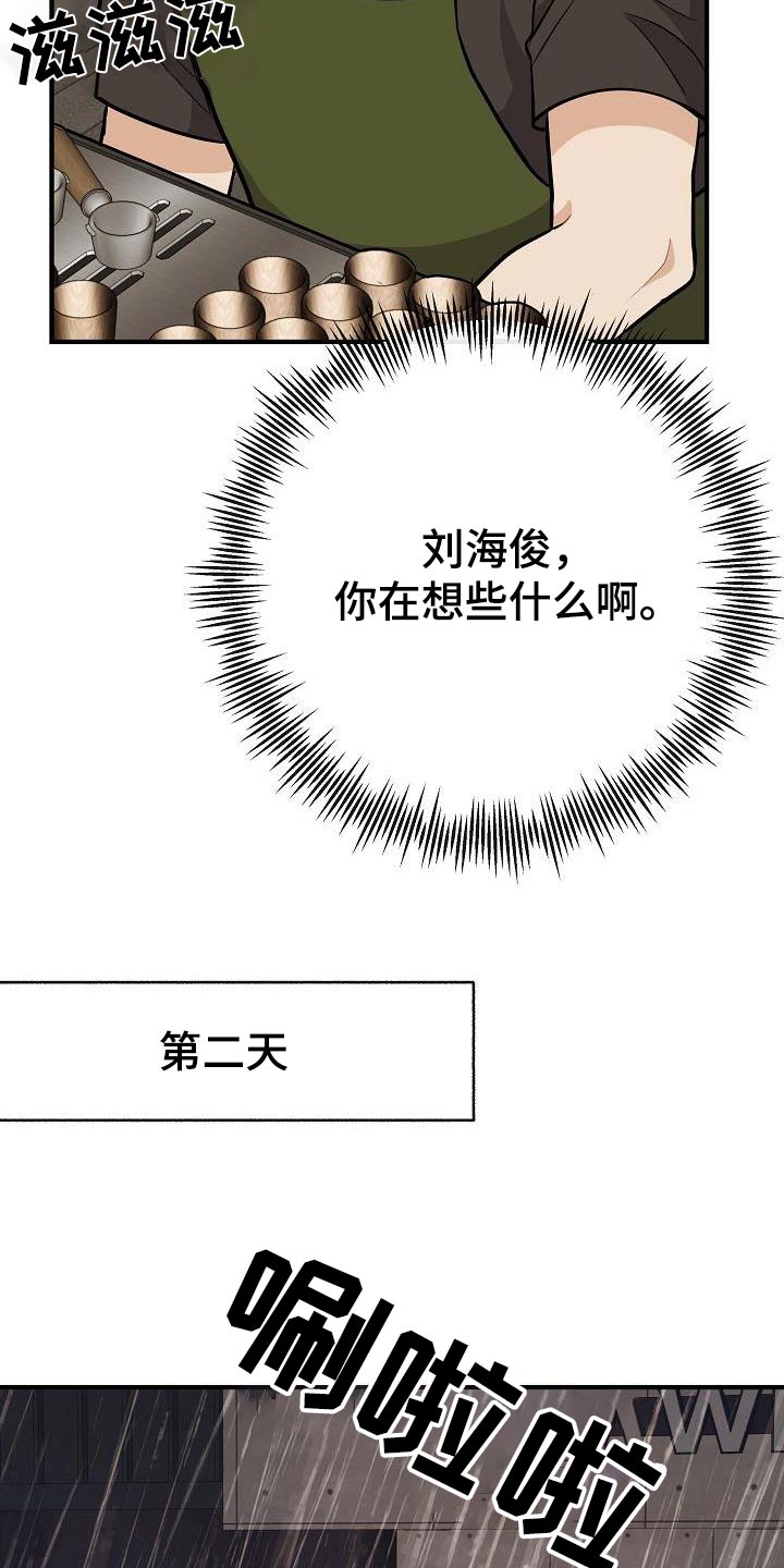 第89章：【第二季】症状5
