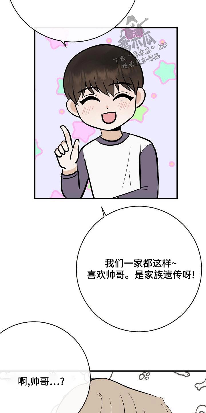 第85章：【第二季】喜欢7