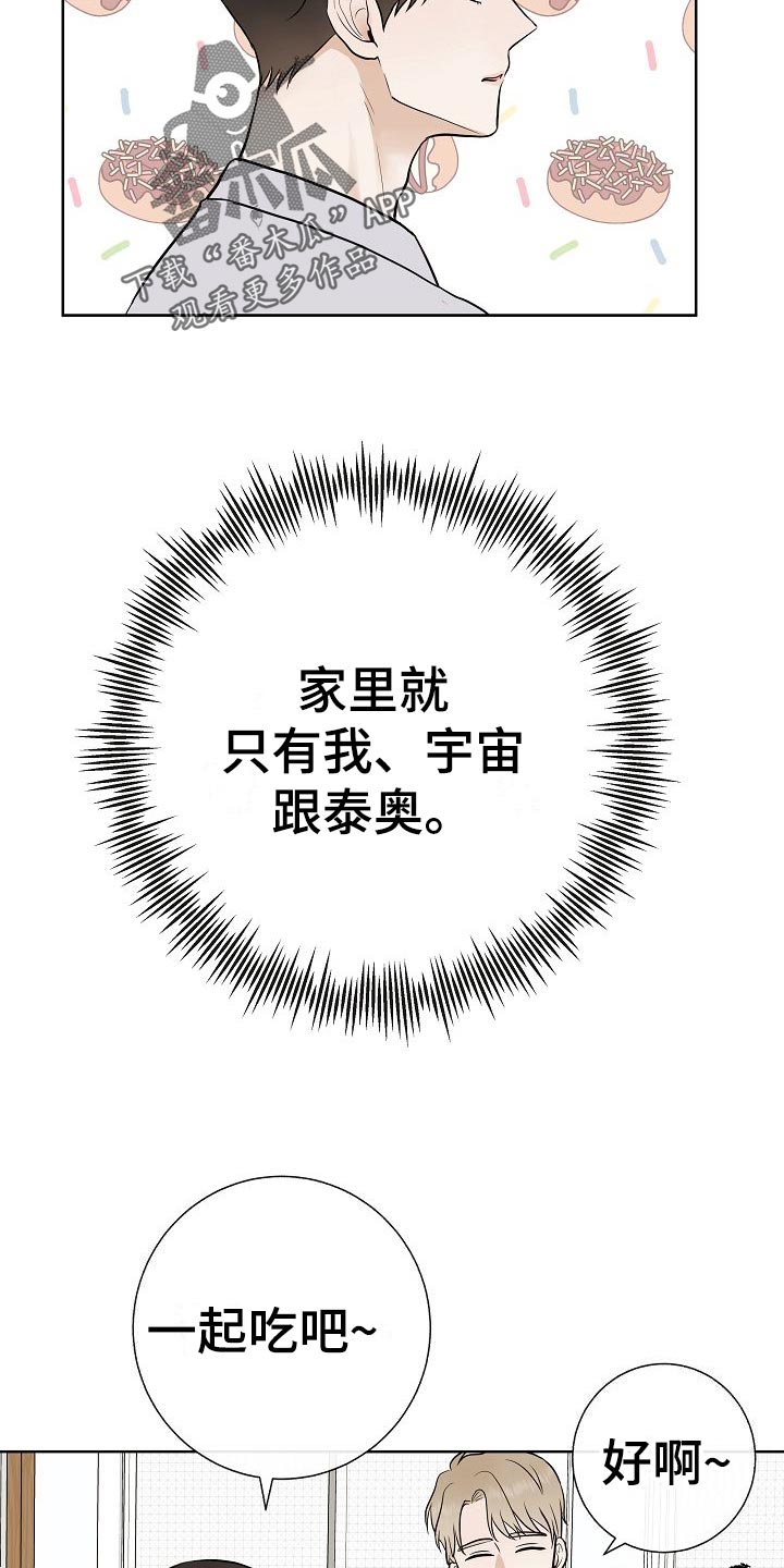 第61章：霸凌8