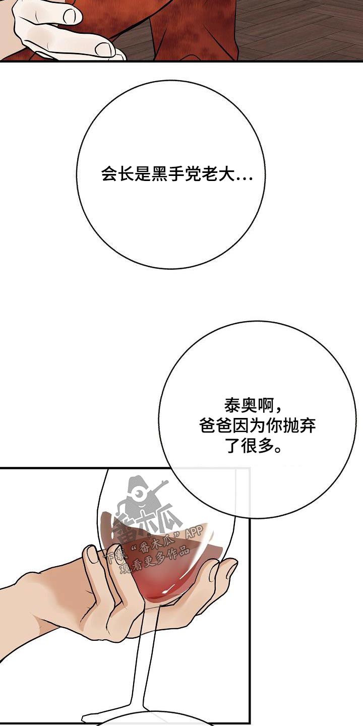第104章：【第二季】先准备19