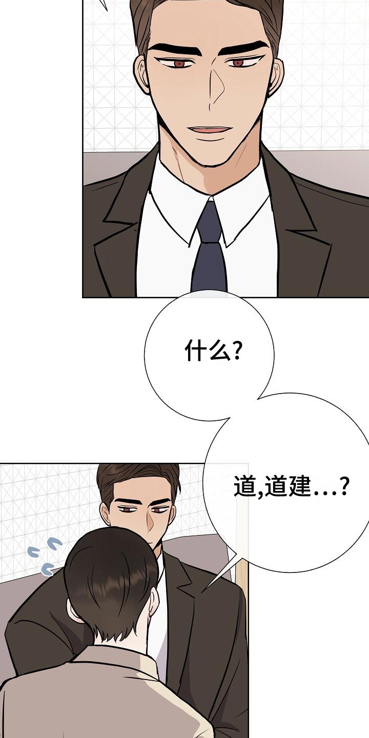 第59章：争取好感22