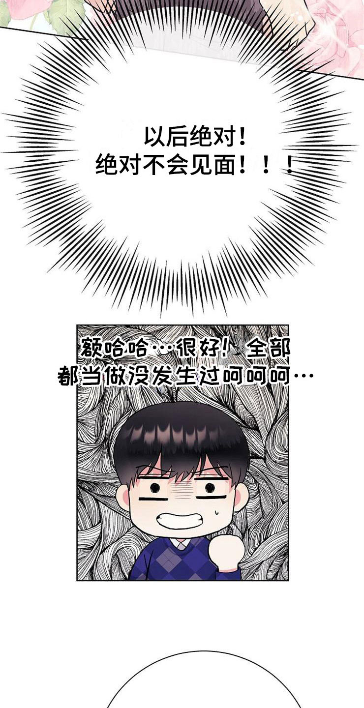 第5章：影射21