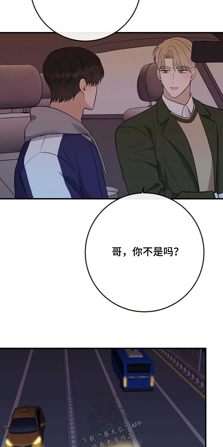 第106章：【第二季】早点睡觉9