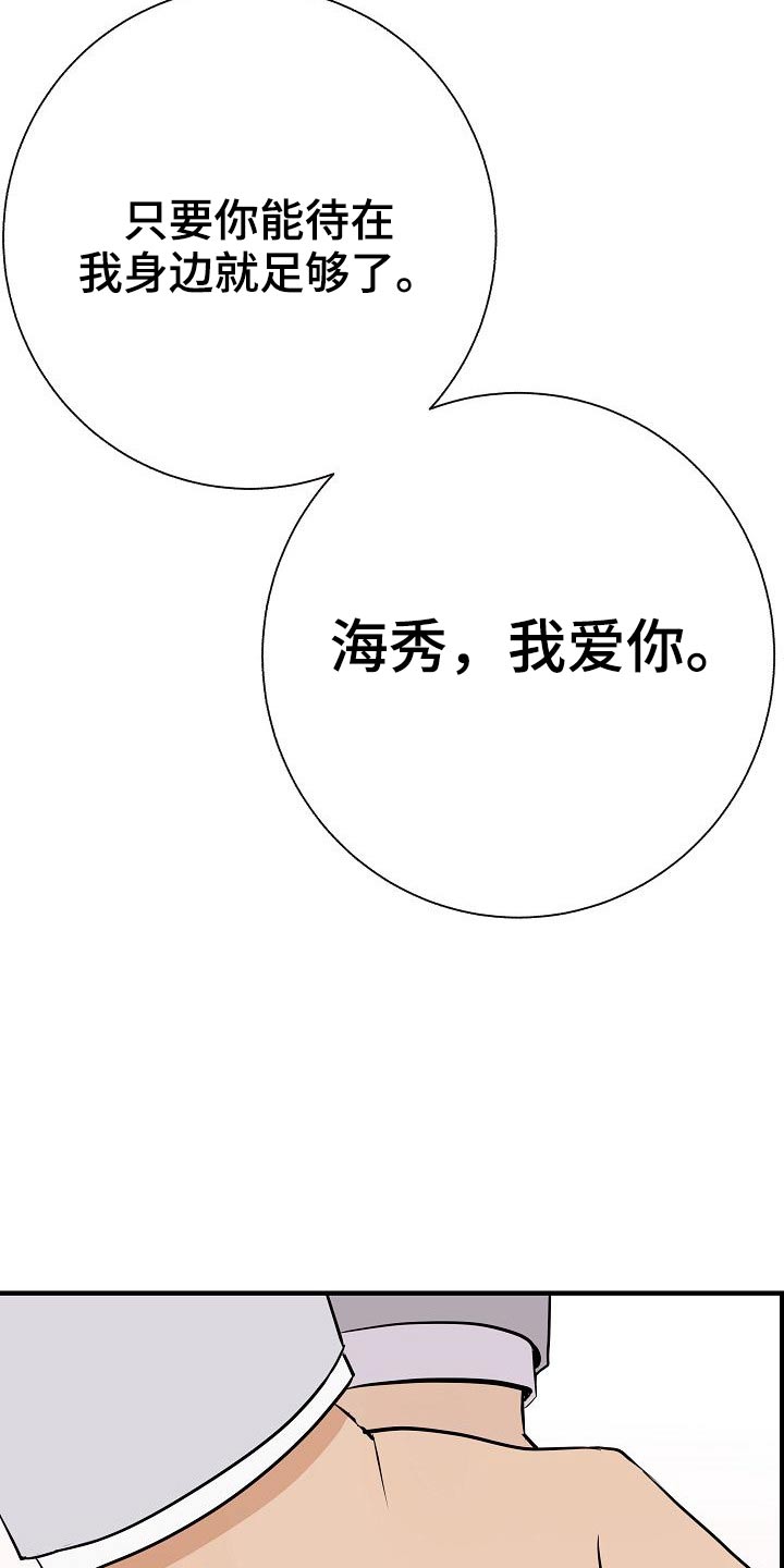 第78章：【第一季番外】幸福9