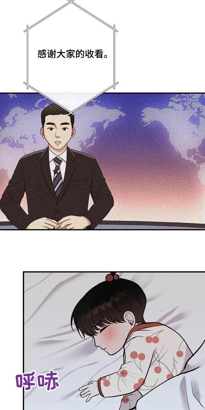 第107章：【第二季】味道8