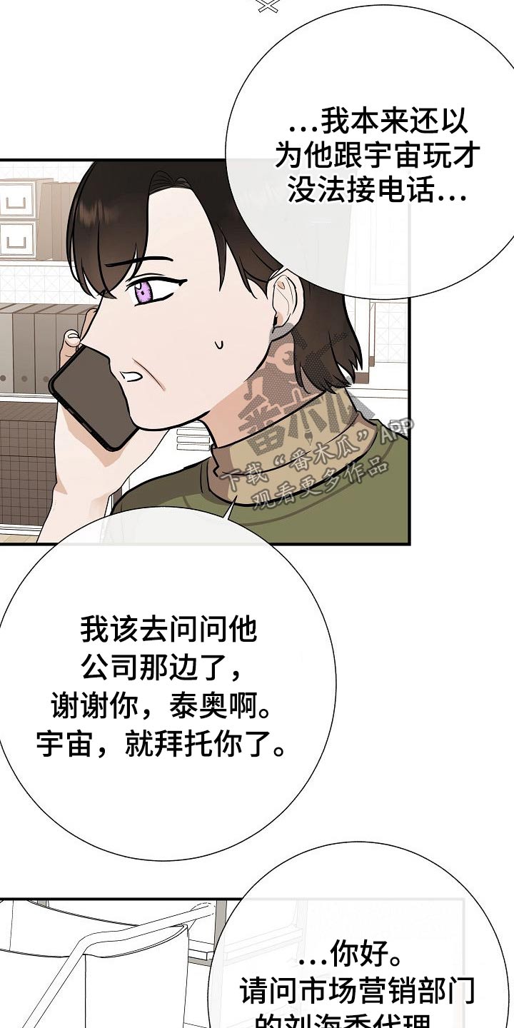 第69章：绑住4