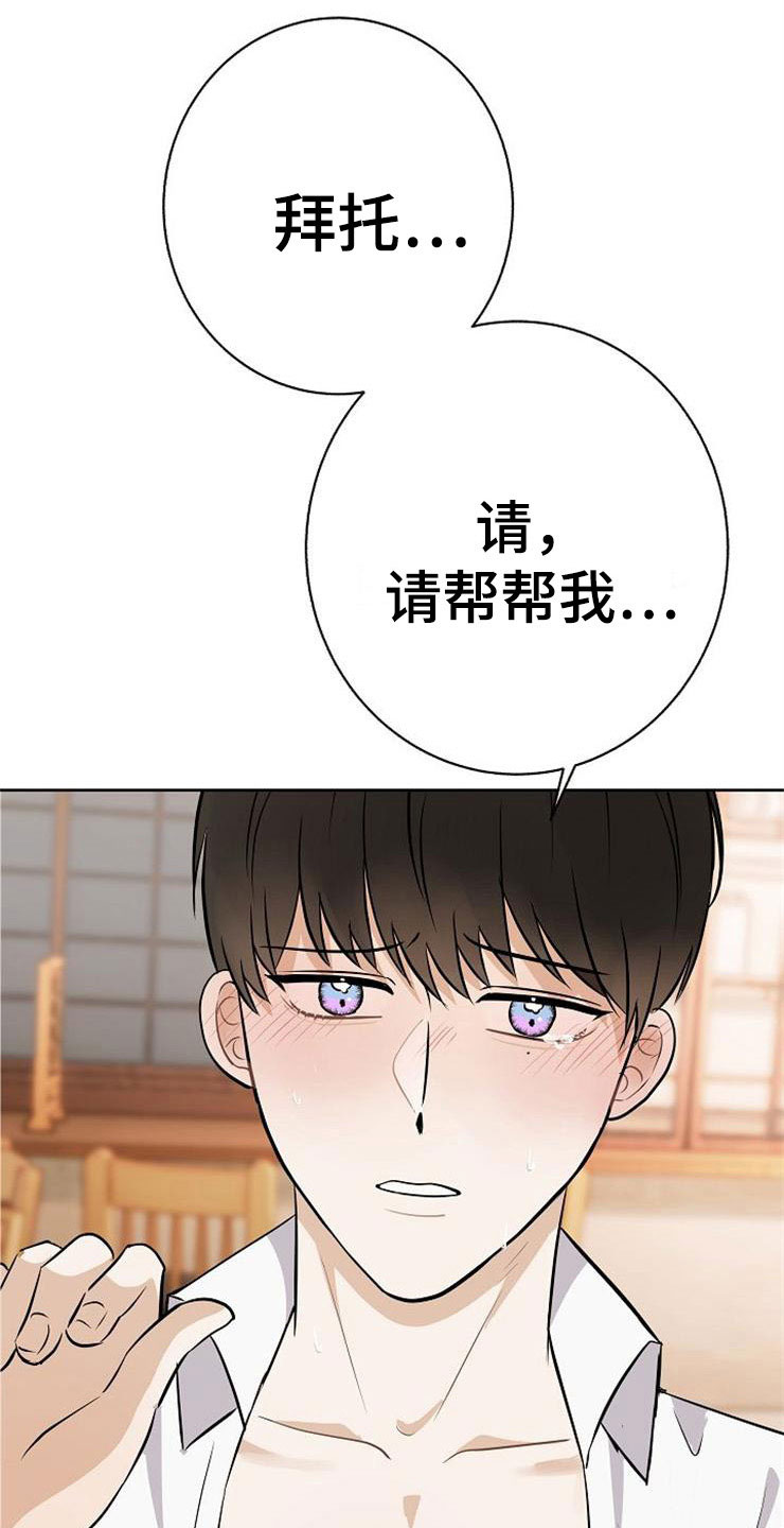 第21章：帮帮我21