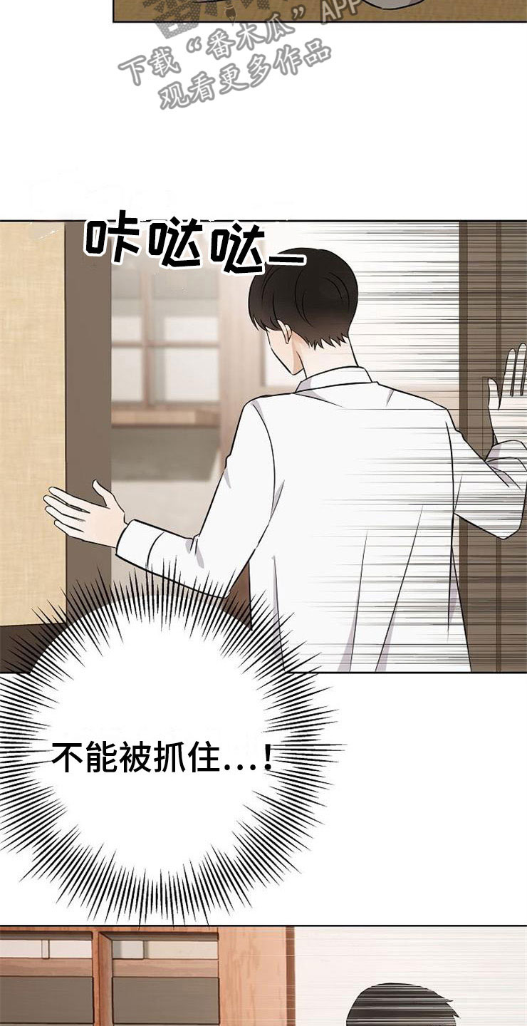 第21章：帮帮我12
