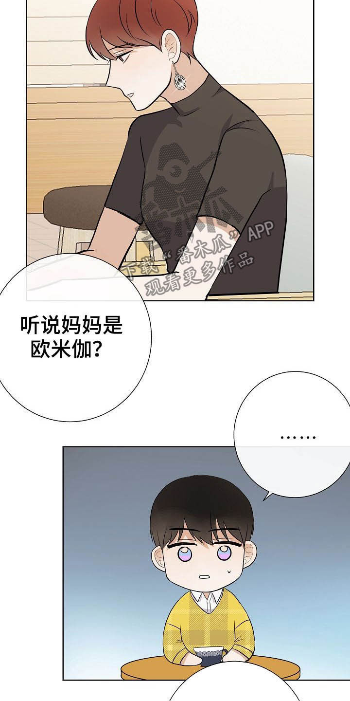 第25章：嚼舌根27