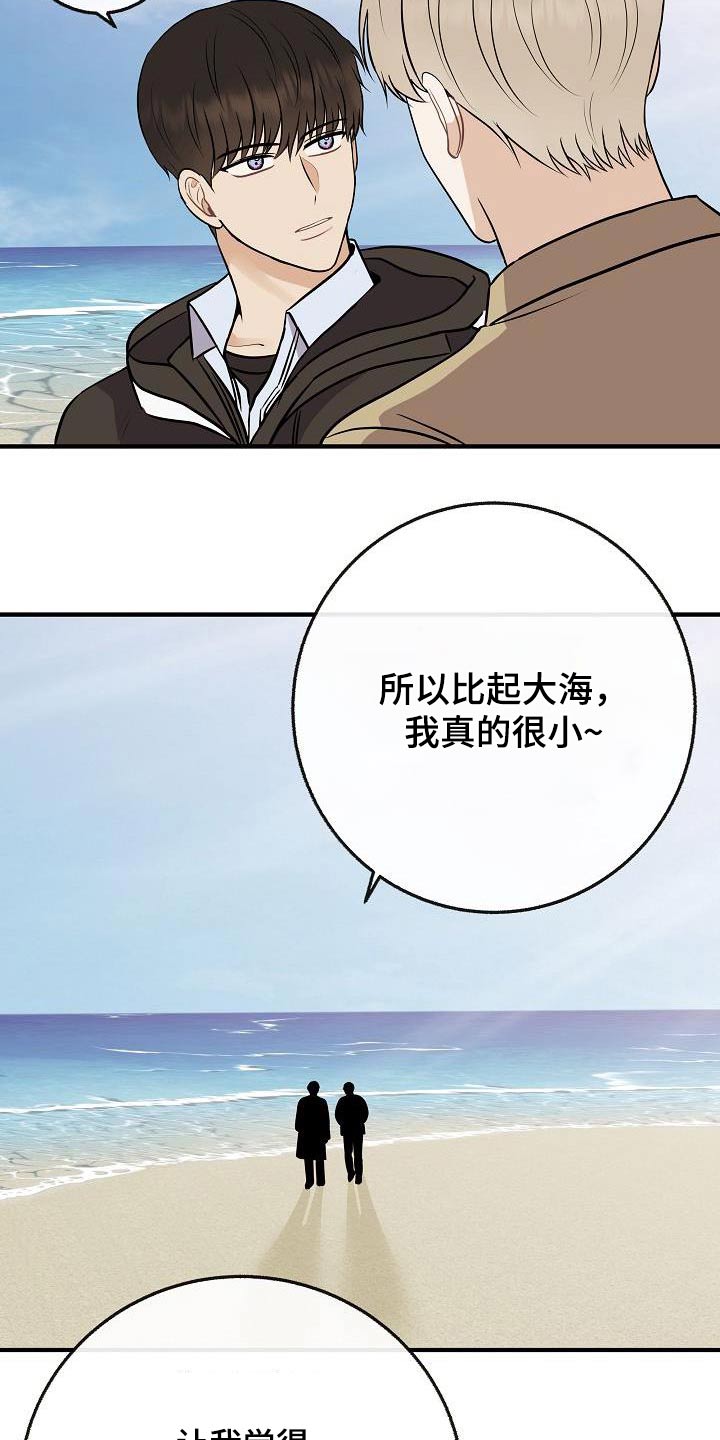 第108章：【第二季】美好回忆5