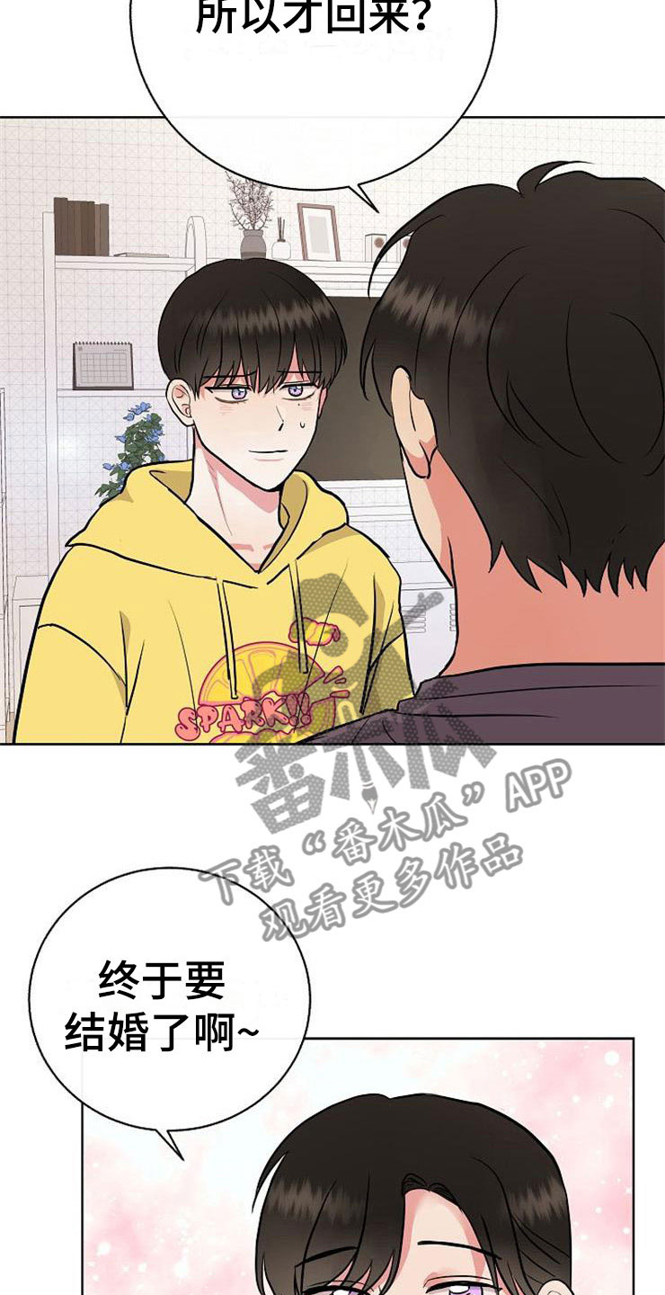 第10章：爸爸死了20