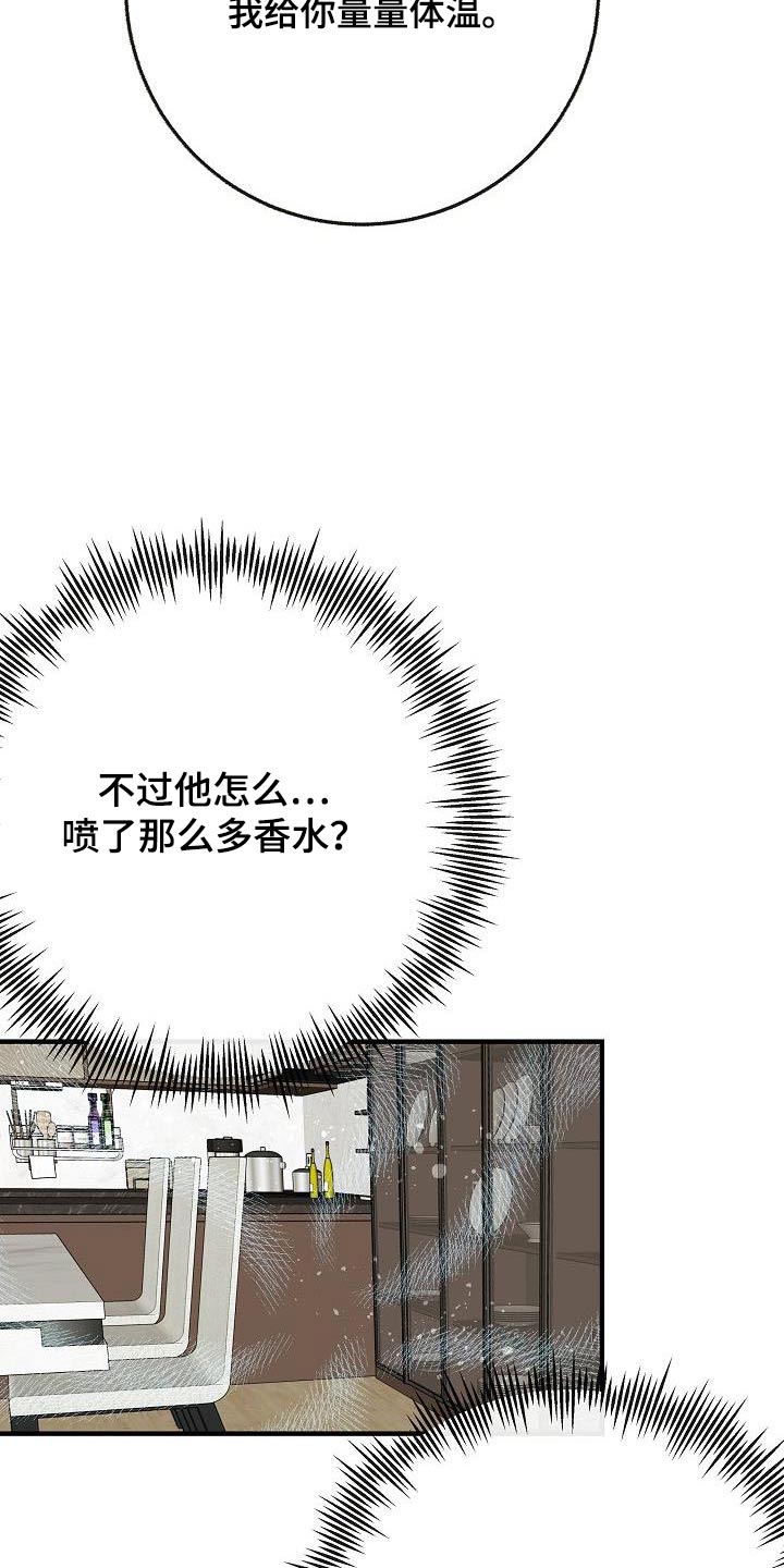 第113章：【第二季】香味5