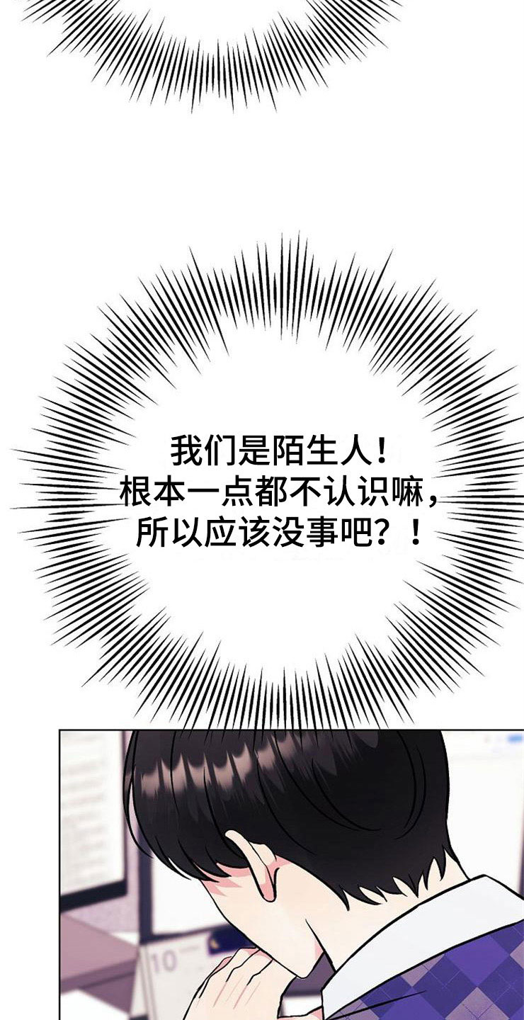 第5章：影射18