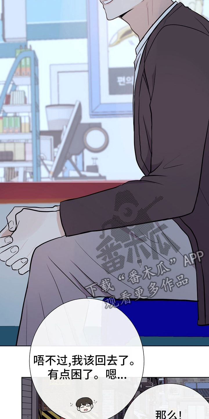 第48章：苦恼17