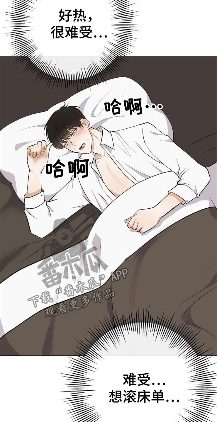 第22章：动摇11