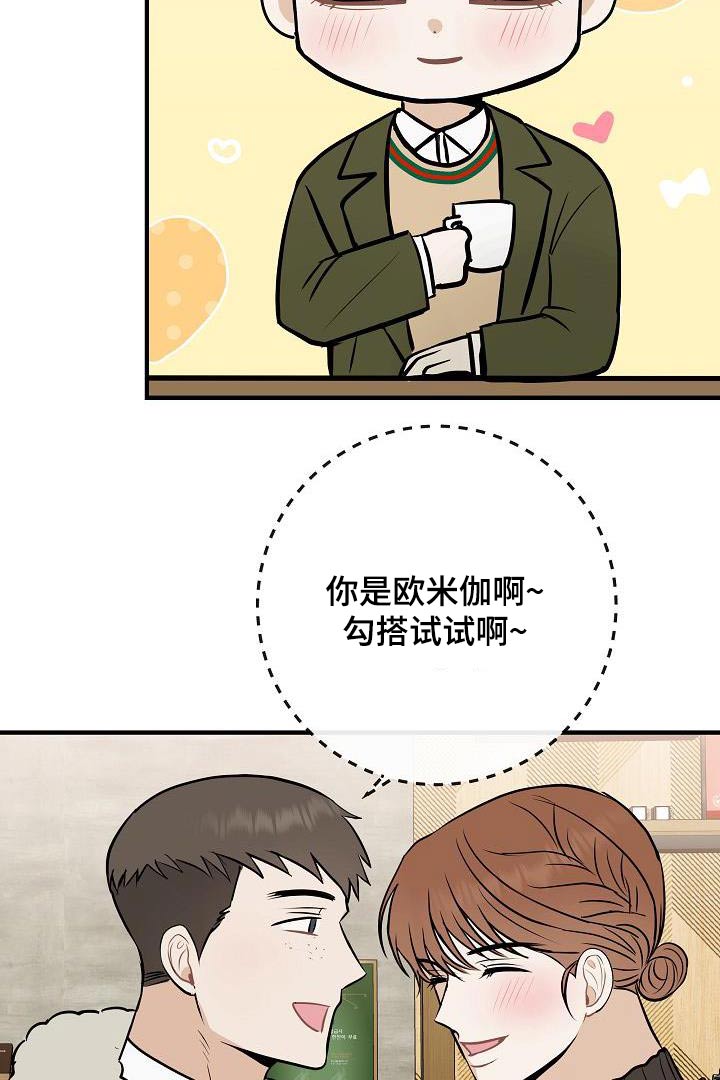 第105章：【第二季】很帅25