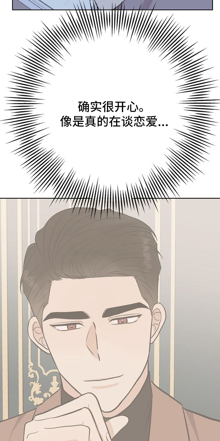 第47章：前车之鉴22