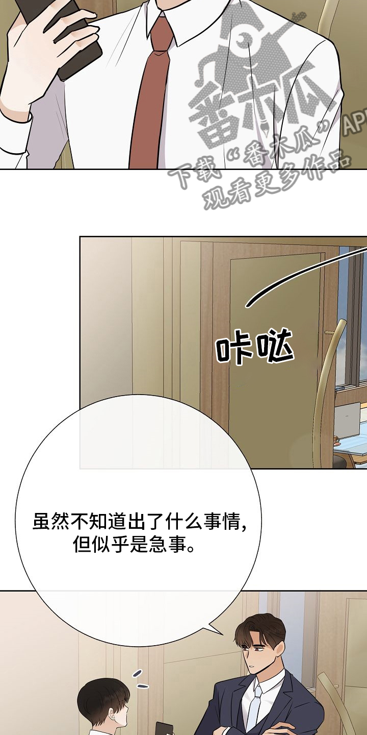 第36章：急事10