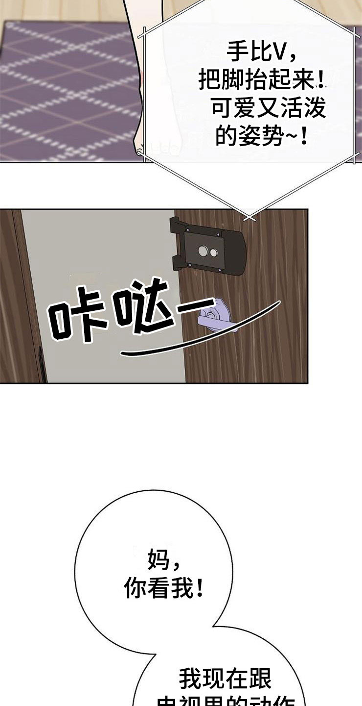第14章：孩子爸爸7