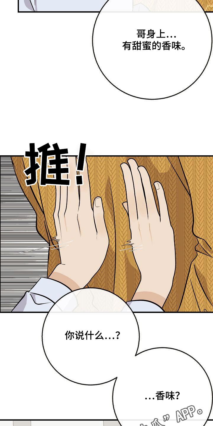 第107章：【第二季】味道25