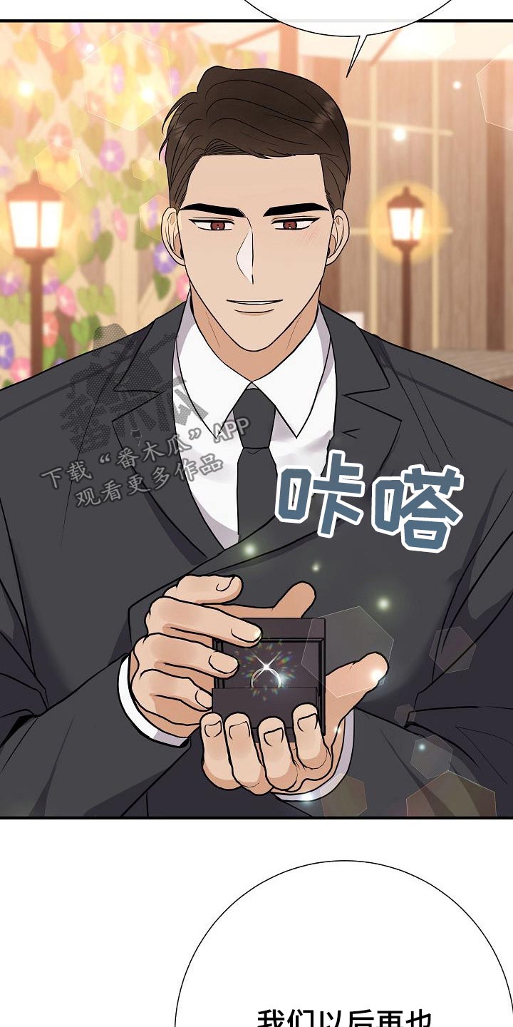 第76章：【第一季完结】戴上21