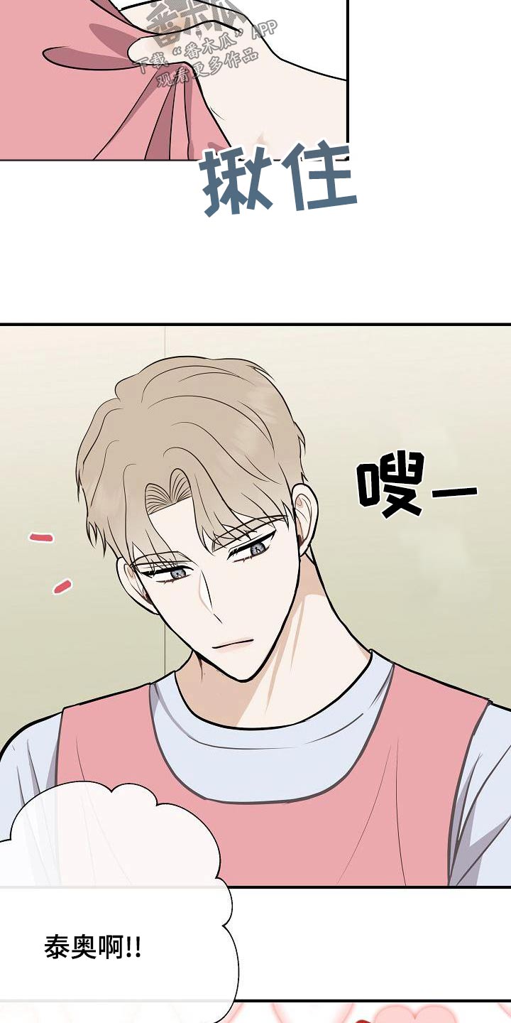 第86章：【第二季】闷闷不乐18