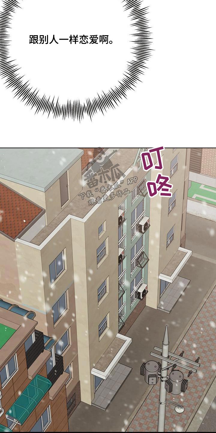 第106章：【第二季】早点睡觉24