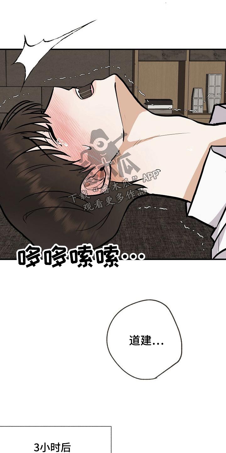 第73章：赶紧走3
