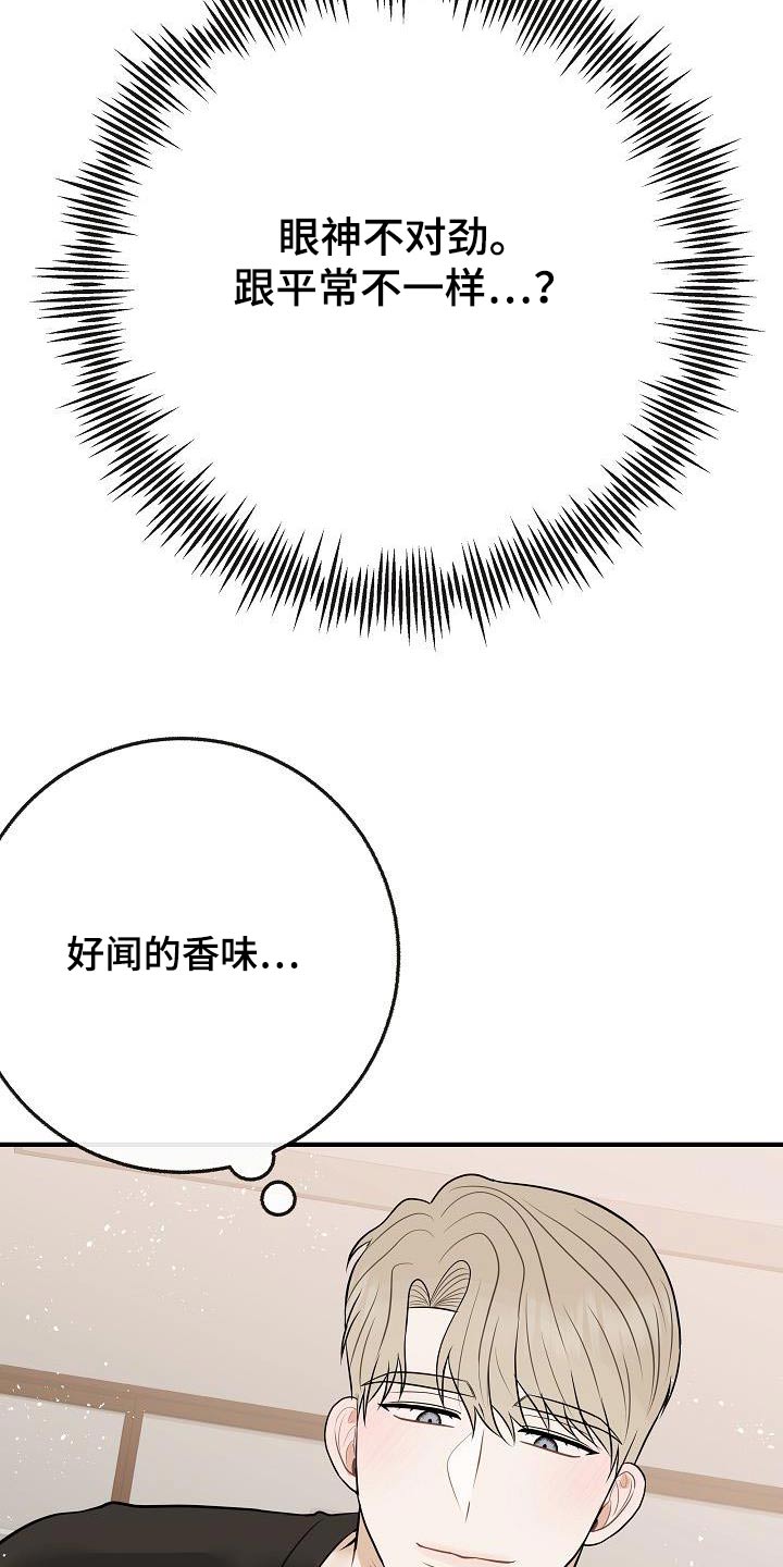 第113章：【第二季】香味14
