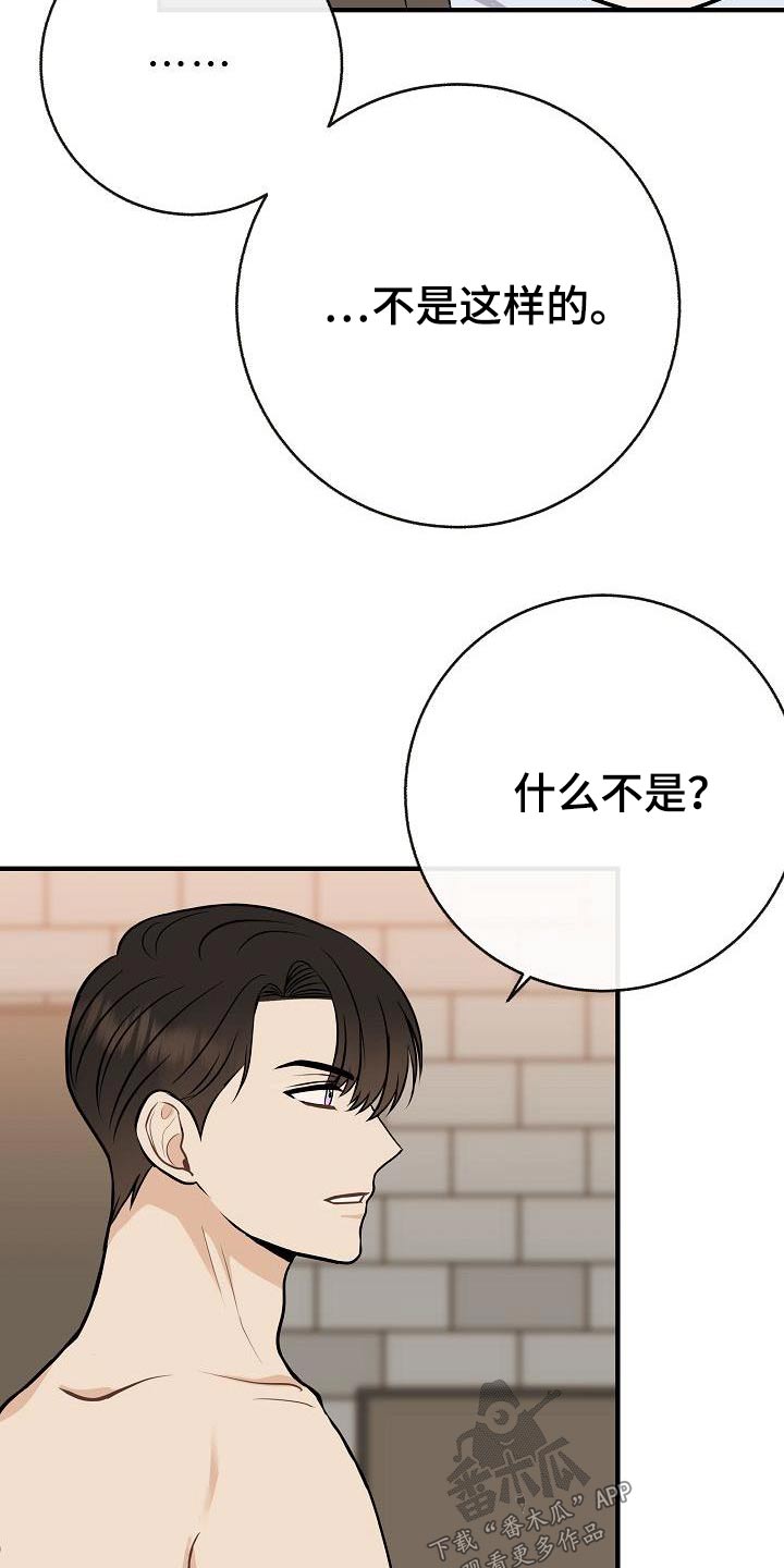 第88章：【第二季】应该讨厌13