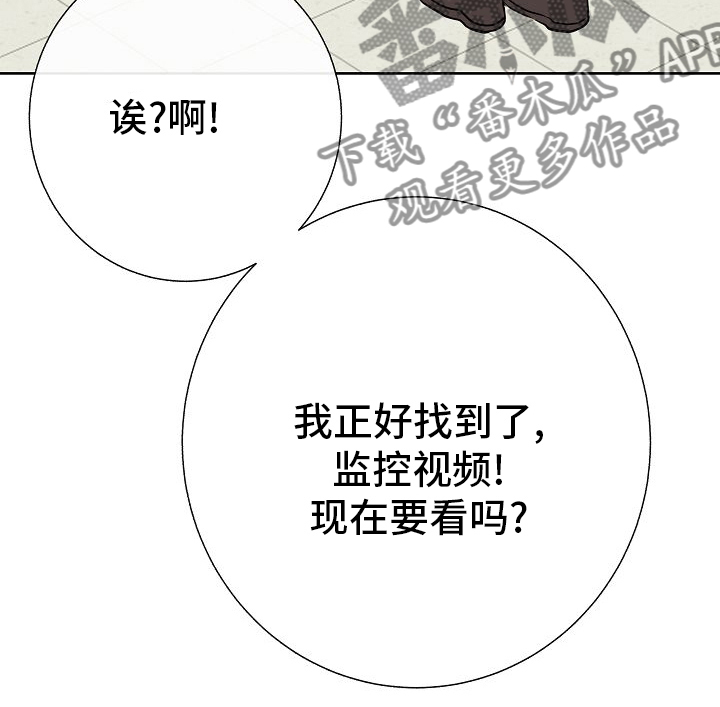第30章：被发现了？5