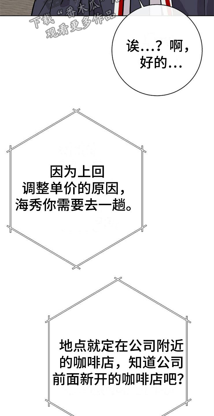 第16章：偶遇23