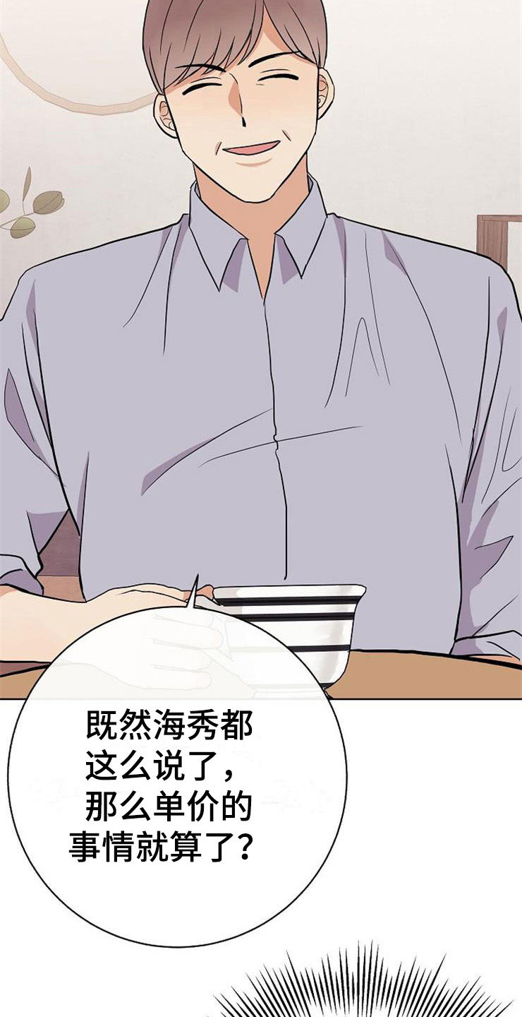 第17章：合作伙伴22