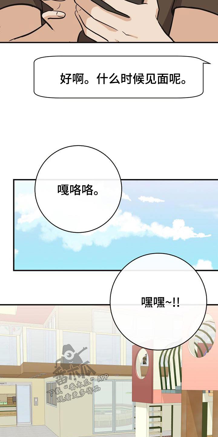 第86章：【第二季】闷闷不乐9