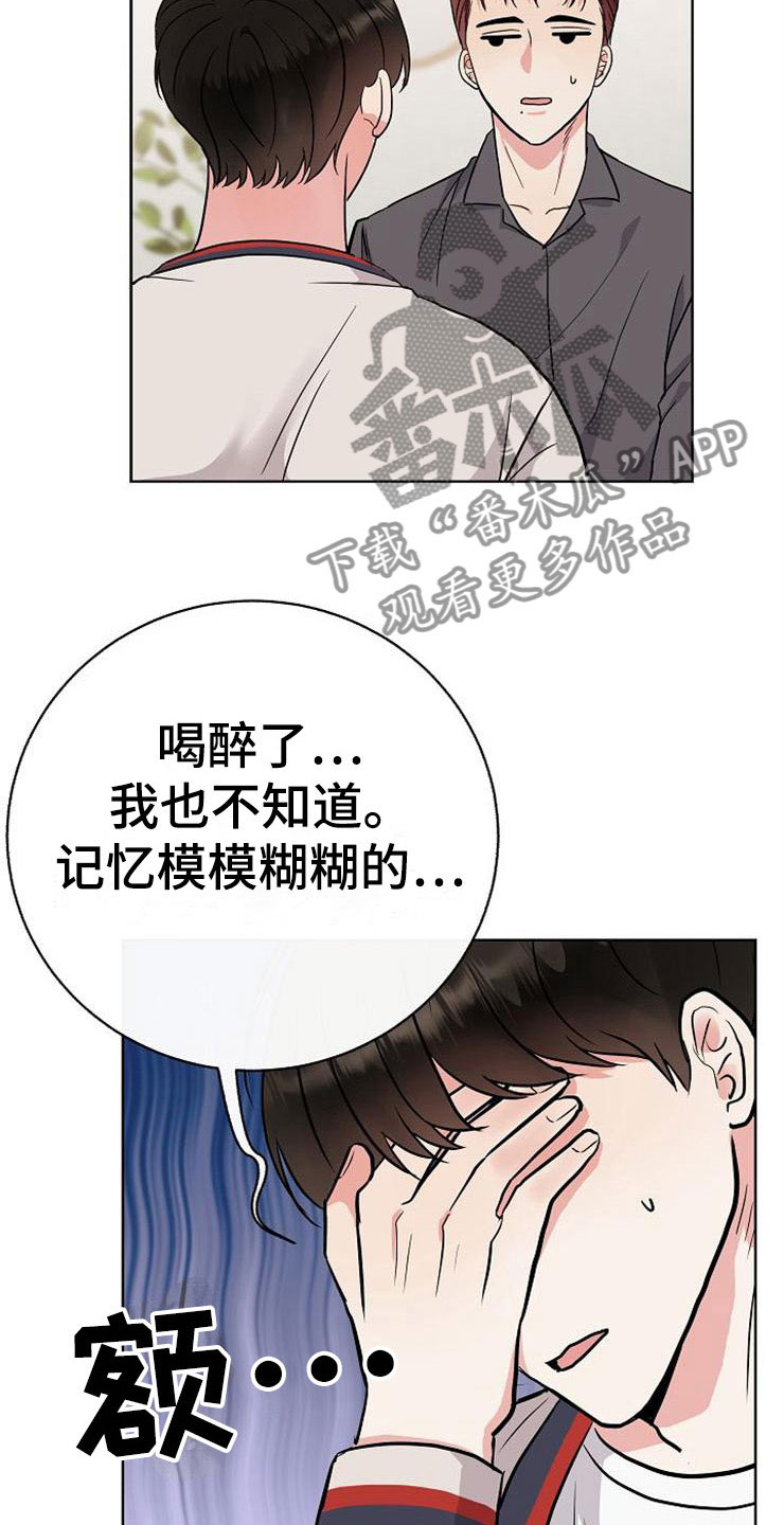 第8章：你的人生9