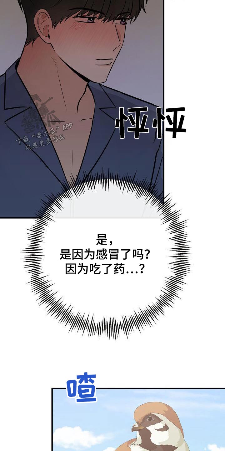 第92章：【第二季】自己争取5