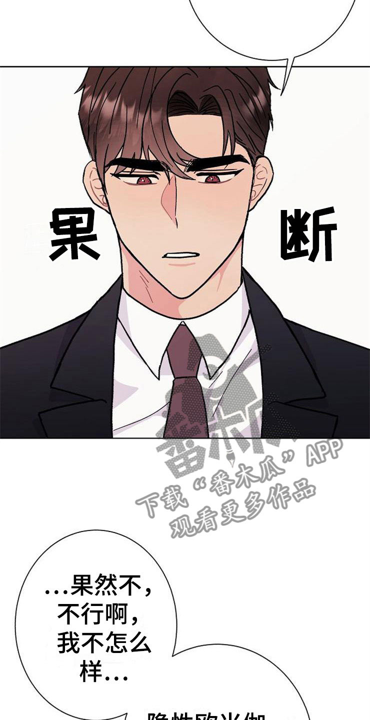 第4章：挑衅1