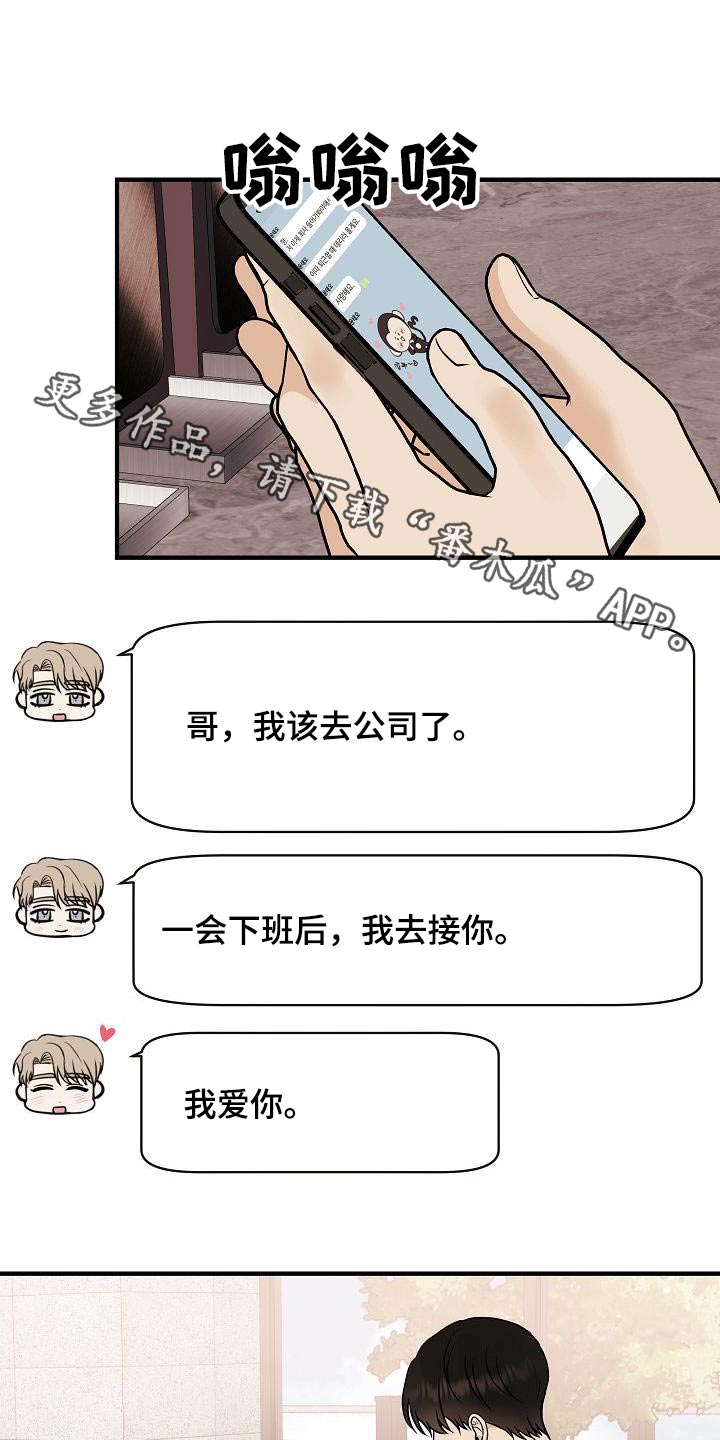 第106章：【第二季】早点睡觉0