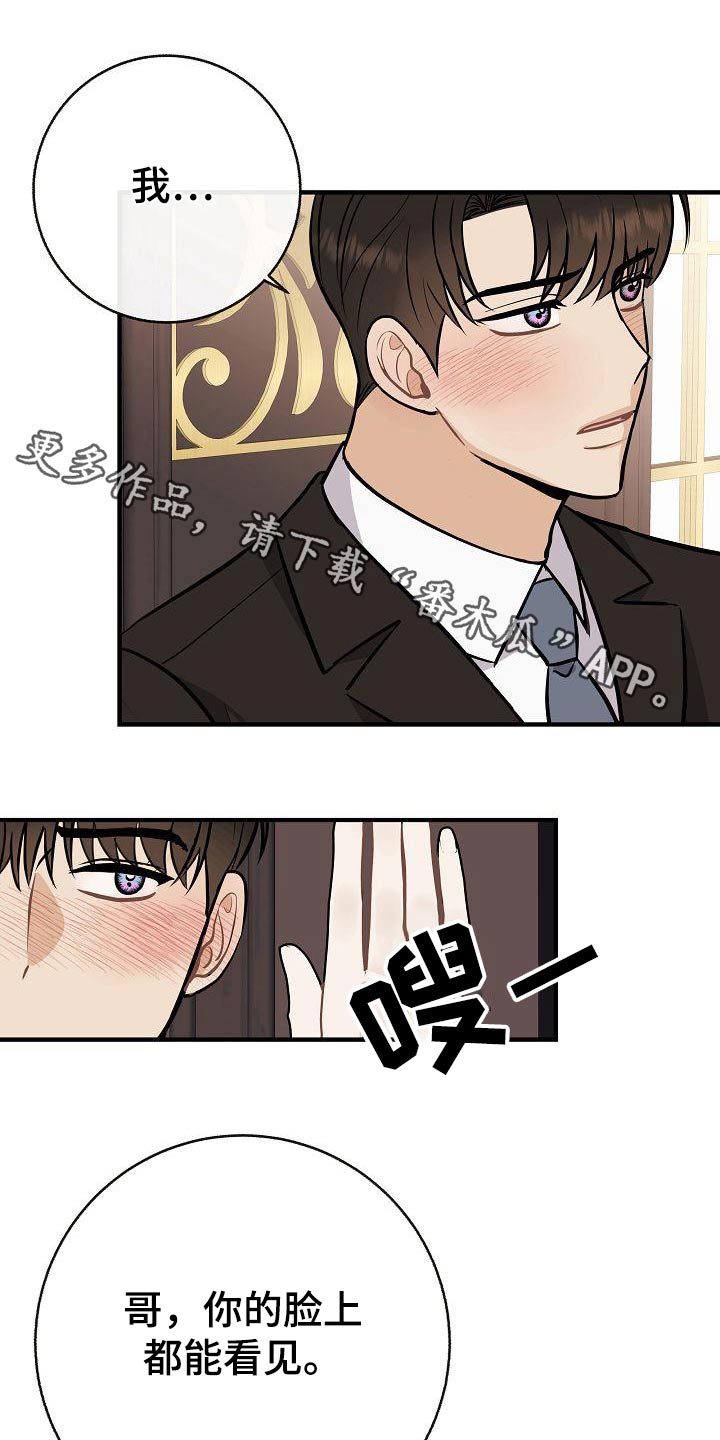 第100章：【第二季】烦死了0