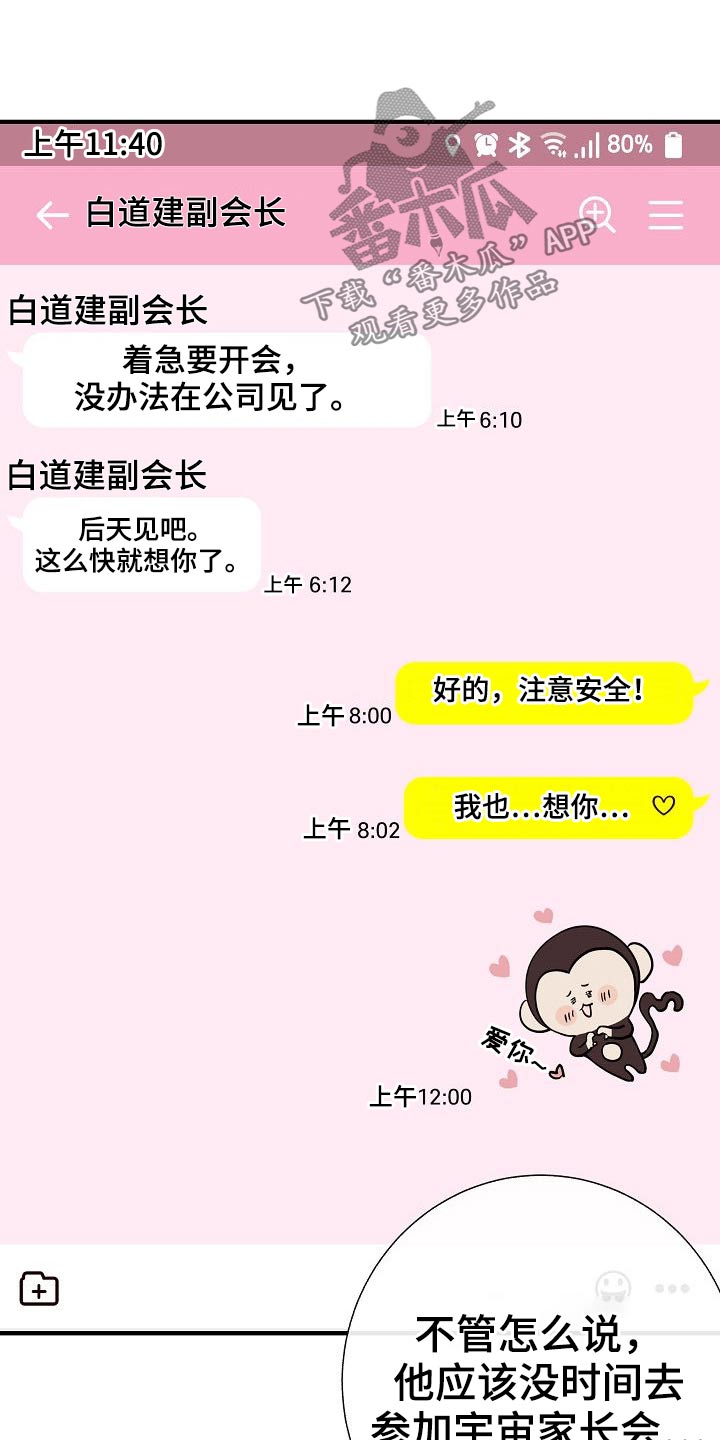 第75章：家长会15