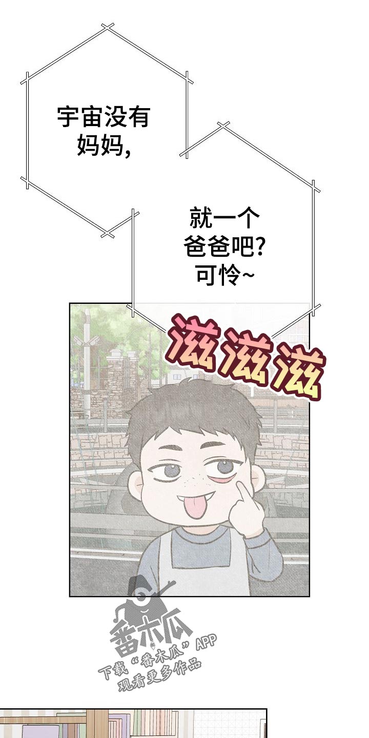 第55章：调查16