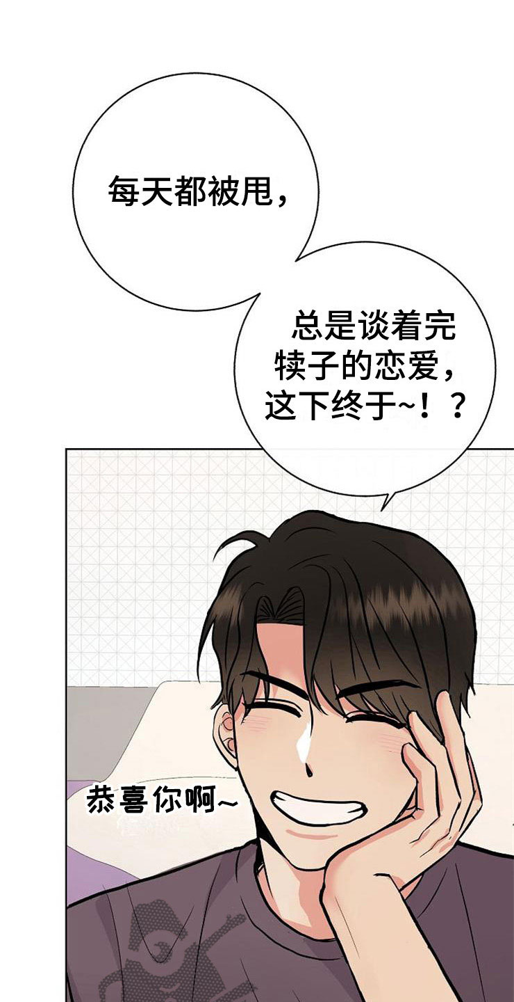 第10章：爸爸死了18