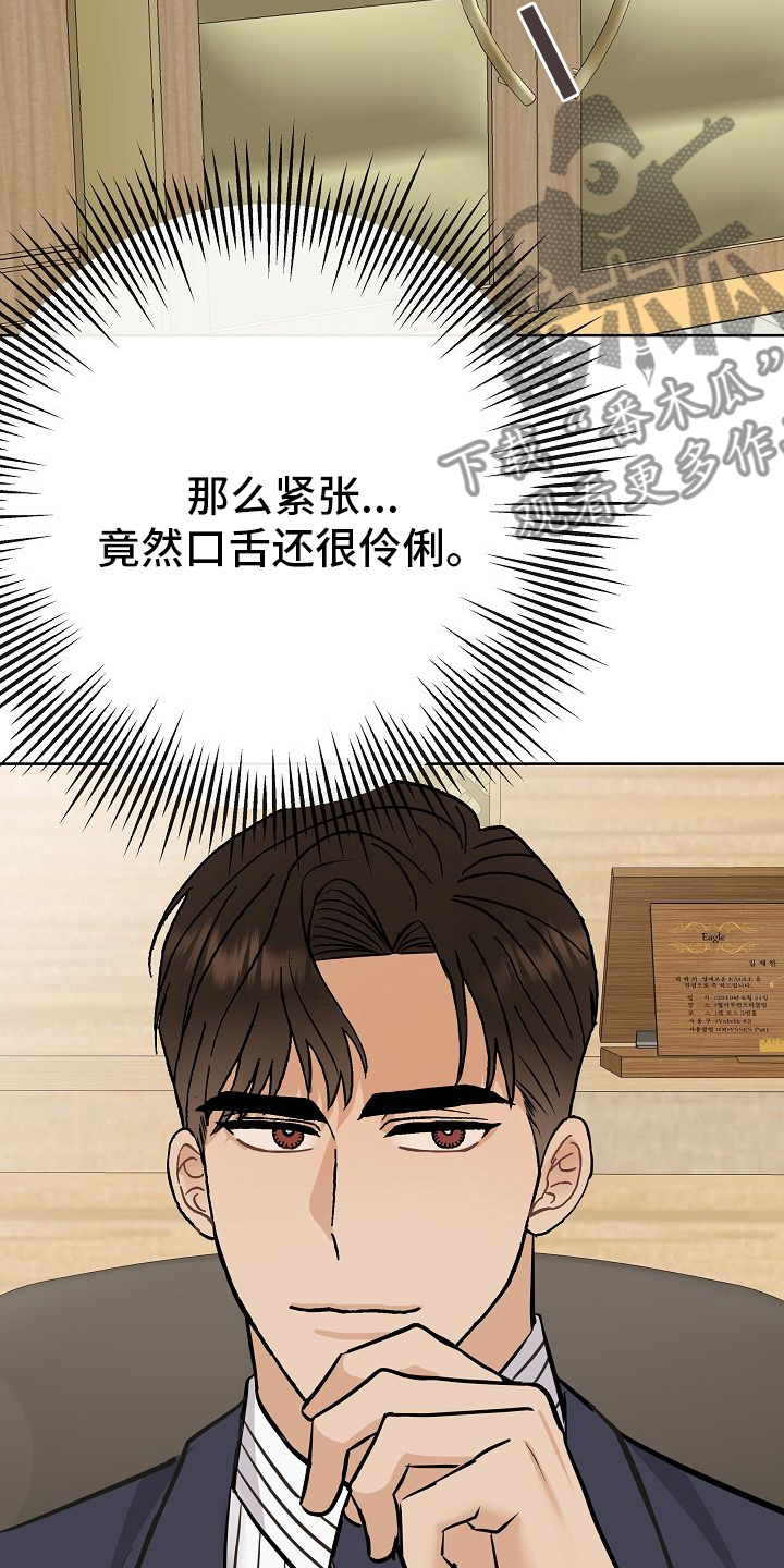 第31章：有趣18