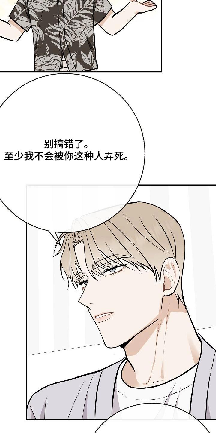 第96章：【第二季】睡不着1