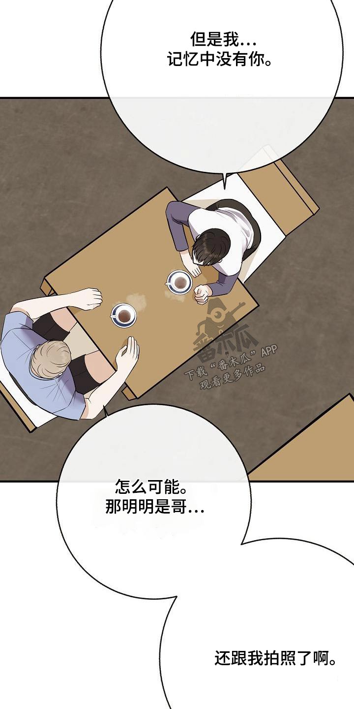 第84章：【第二季】照片7