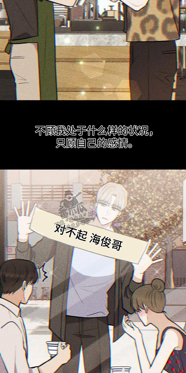 第100章：【第二季】烦死了6