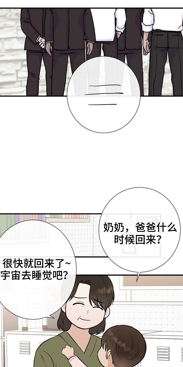 第69章：绑住11