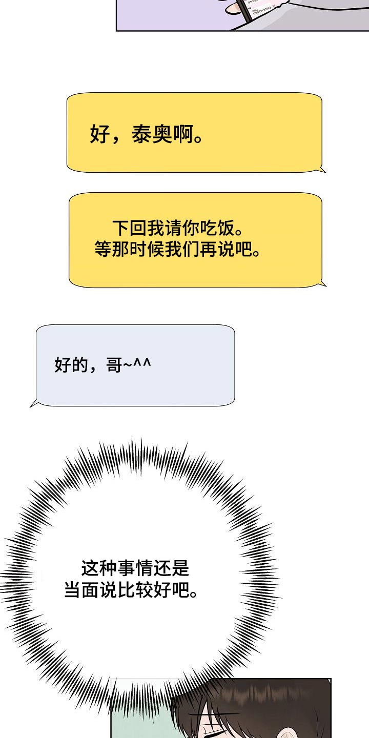第63章：胡思乱想15