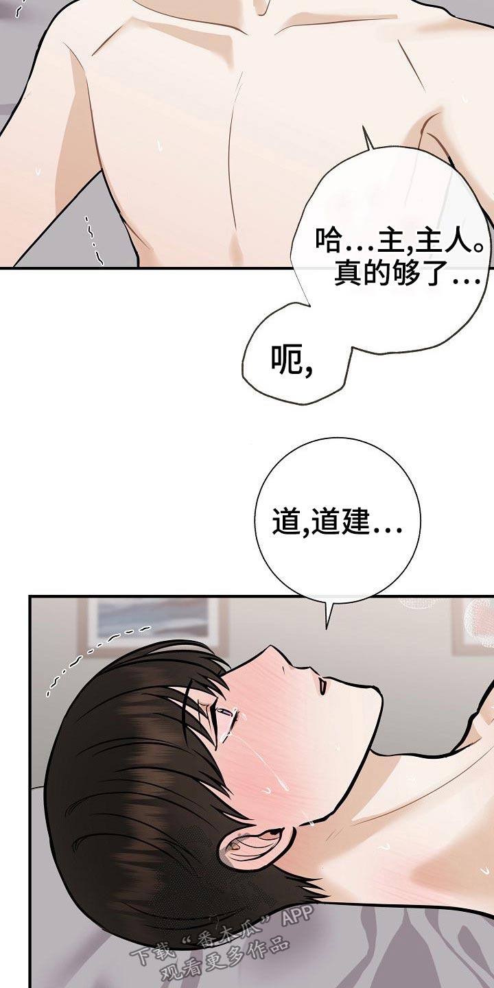 第79章：【第一季番外】试试14