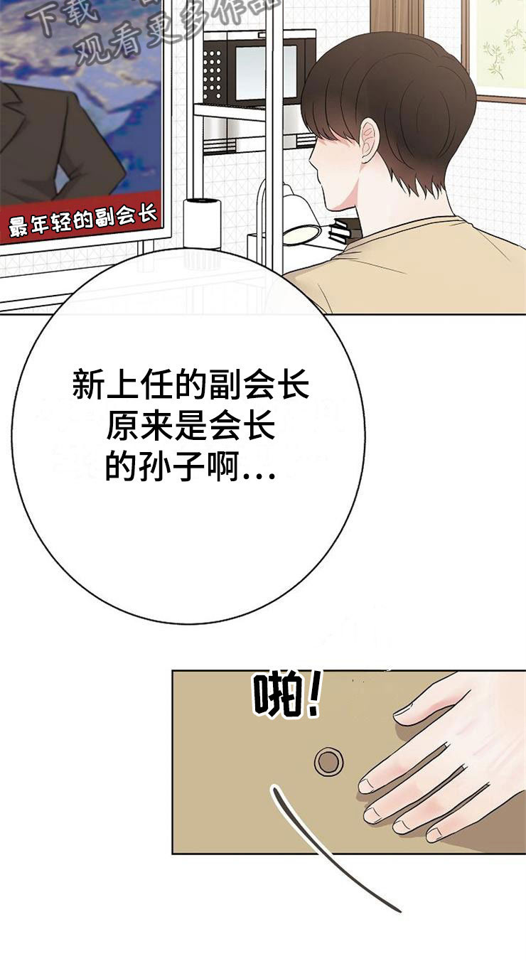 第13章：一事无成28